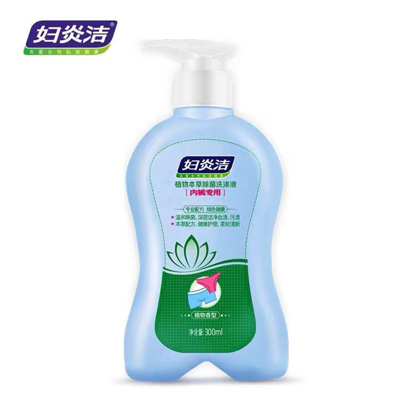 妇炎洁洗内裤专用液女士内衣内裤洗衣液清洗液洗涤剂植物本草抑菌洗涤液