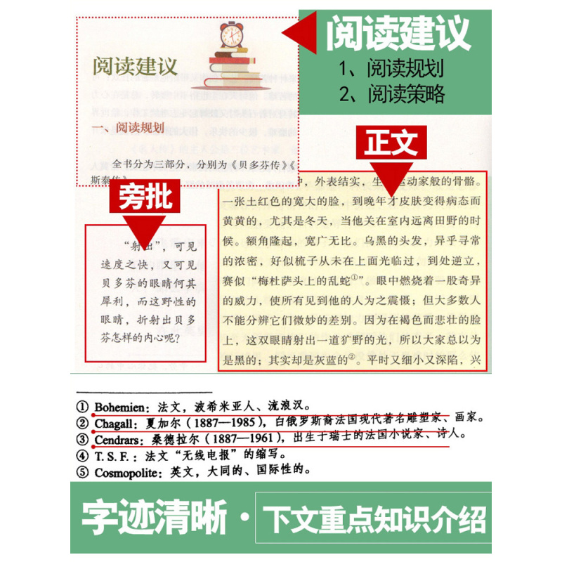 水浒传上下+简爱+儒林外史+艾青诗选 全5本 [正版]九年级上册名著全套7册 水浒传原著初中生艾青诗选泰戈尔诗选世说新语