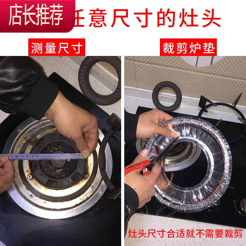燃气灶防油垫灶台贴纸煤气灶锡纸垫圈炉灶圆形罩垫防油罩炉盘灶垫JING PING 圆形炉垫10片(收藏加购送5片)