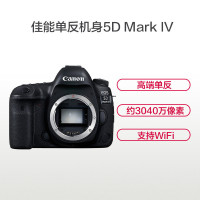 佳能(Canon) EOS 5D4单机身 不含镜头 不含配件 数码单反相机 约3040万像素