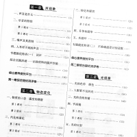 秋实验班优训练物理8八年级上册苏教版 初中教辅书初二同步练习册复习资料 春雨教育江苏专用
