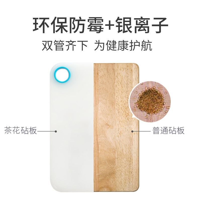 茶花银离子抗菌防霉砧板菜板切菜板厨房案板水果塑料宿舍刀板粘板[小号+大号]组合砧板