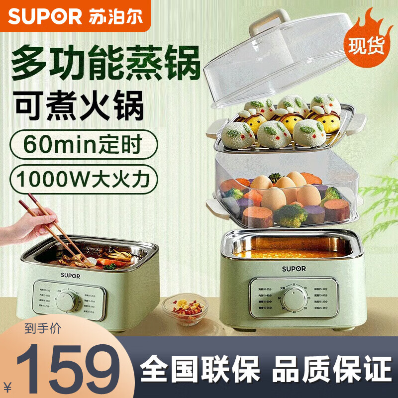 苏泊尔(SUPOR)电蒸锅家用电煮锅三层多功能透明可视化9.3L大容量蒸笼不锈钢蒸ZN23FK930高清大图