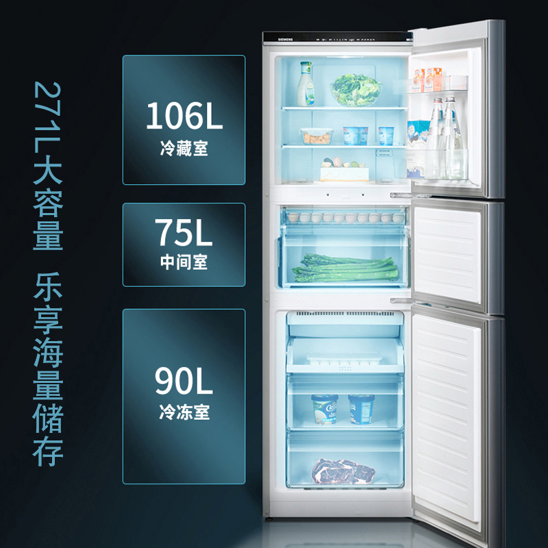 [官方正品]西门子(SIEMENS)271升三门冰箱风冷无霜电脑精确控温多维冷量分配KG28NV290C以旧换新高清大图