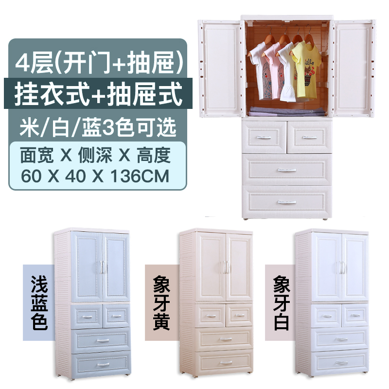欧式开式儿童衣柜婴儿衣服整理箱塑料储物柜多层宝宝玩具收纳柜 三维工匠 四层（挂衣式+双小抽）60面宽象牙白
