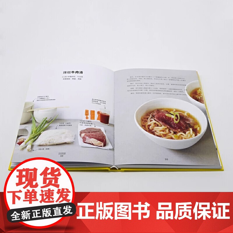 [央视网]小西餐 10分钟上桌的160道元气西餐 简餐 甜点食谱 快速做出美味西餐料理的烹饪宝典实用手册书籍 烹饪小白轻高清大图