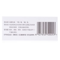 伊可新 维生素AD滴剂胶囊型(1岁以上) 30粒 儿童 幼儿AD缺乏维生素 伊可欣