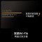 海信电视大薄荷 100E52Q 100英寸 灵指AI指向遥控 柔光防眩屏 超画质U+MiniLED288Hz高刷电视