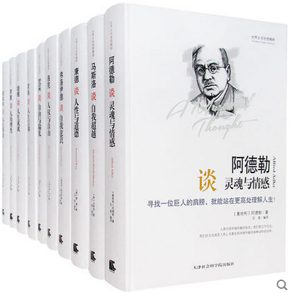 [正版]世界大师思想粹 全十册 装版 康德谈人性与道德加叔本华加培根加洛克谈人权与自由加尼采谈自由与偏见 尼采的书籍 人高清大图