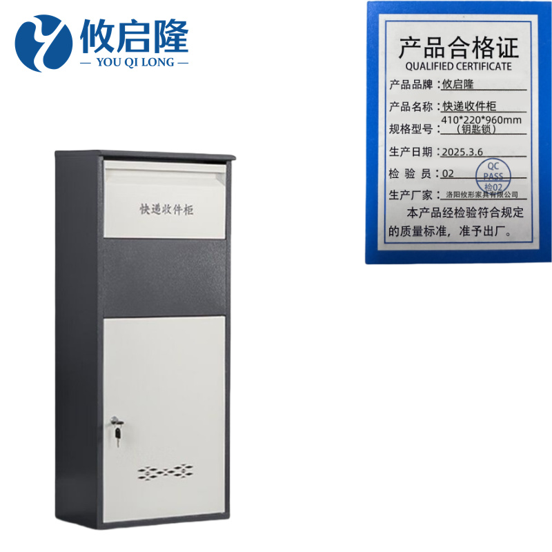 攸启隆快递柜 快递收件柜410*220*960mm（钥匙锁）台