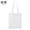 铁青爰路护路宣传帆布手提袋定制34*38cm D33 个