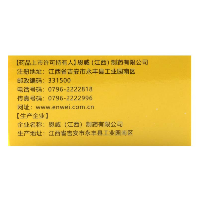 好娃友 化积口服液 10ml*12支 健脾导滞化积除疳用于脾胃虚弱所致的疳积症见面黄肌腹胀厌食或食欲不振