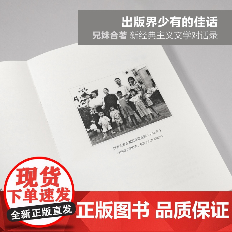 于天上看见深渊:新经典主义文学对话录 诺奖提名作家残雪&amp;著名哲学家邓晓芒,为文学的躯体注入哲学的灵魂高清大图