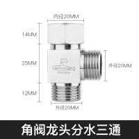 潜水艇XT4 【一进二出分水阀】双4分螺纹口【可接喷枪/马桶/水龙头等上水 1件套