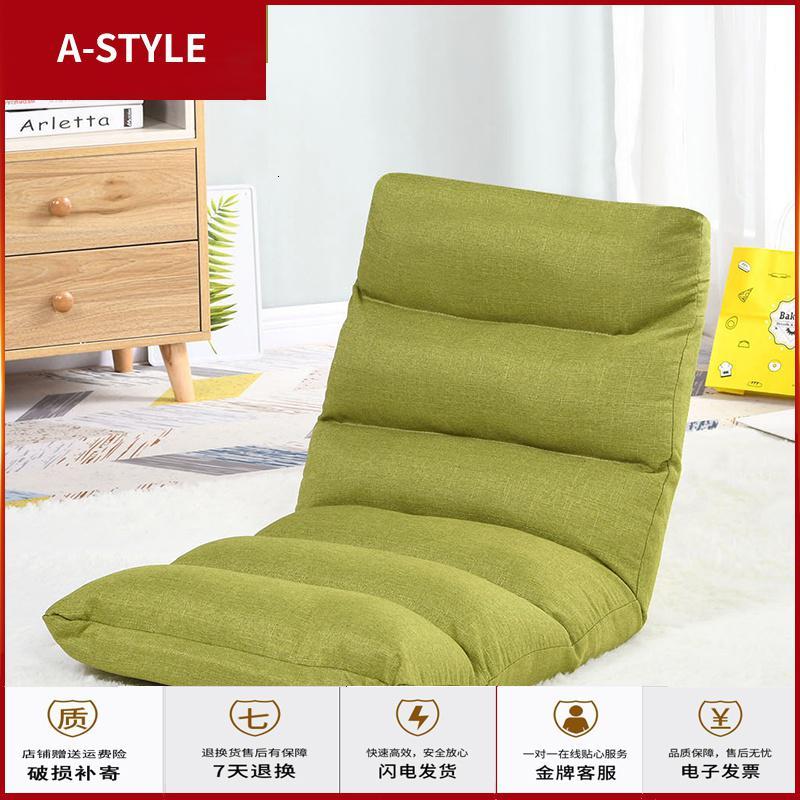 苏宁放心购懒人沙发榻榻米单人小沙发卧室折叠可爱女孩阳台豆袋床上靠背椅子A-STYLE家具