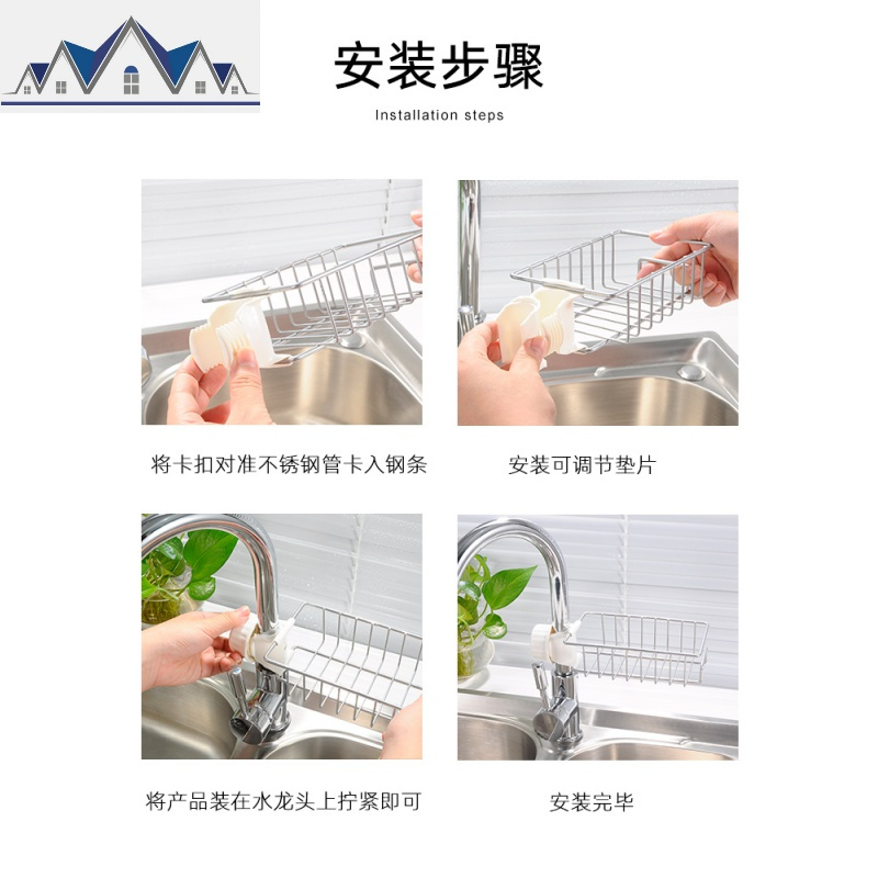 水龙头置物架子海绵洗碗布整理架沥水架水池抹布厨房收纳架子 三维工匠