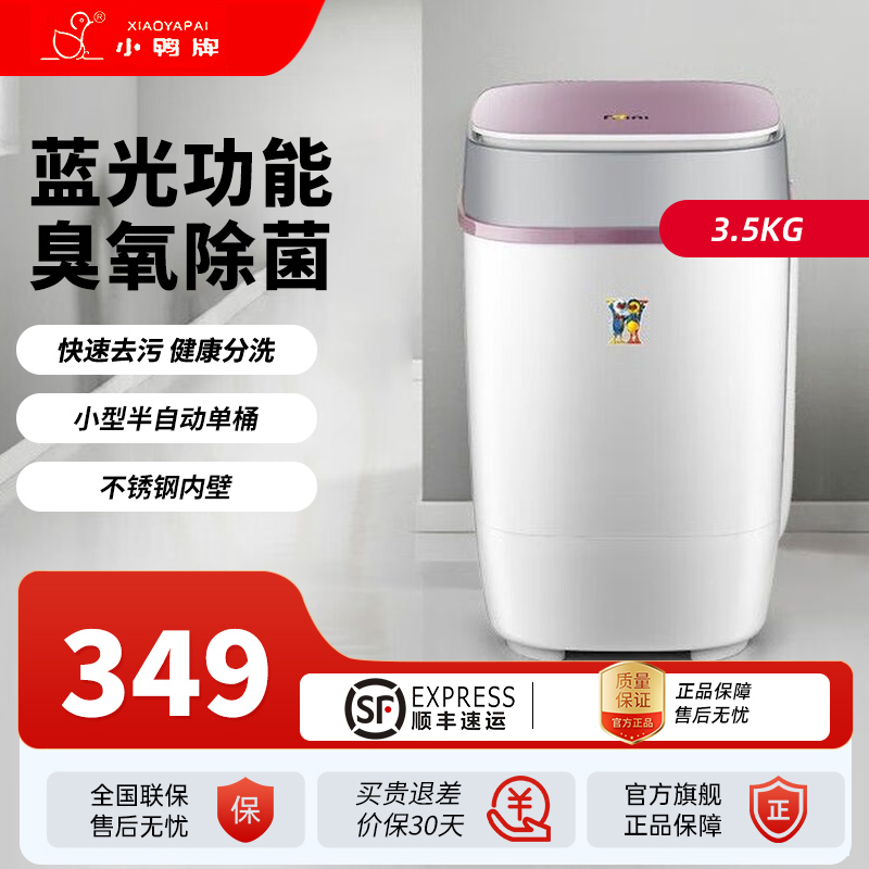 小鸭牌(XIAOYAPAI) XPB35-1709 粉色1