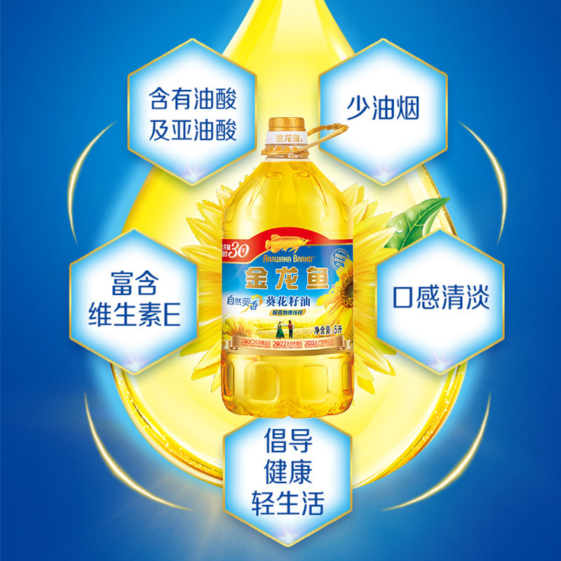 金龙鱼葵花籽油5L食用油炒菜煎炸桶装家用自然葵香葵花油团购高清大图
