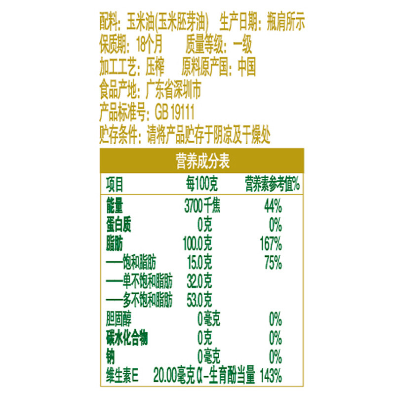 金龙鱼 清香玉米油900ml