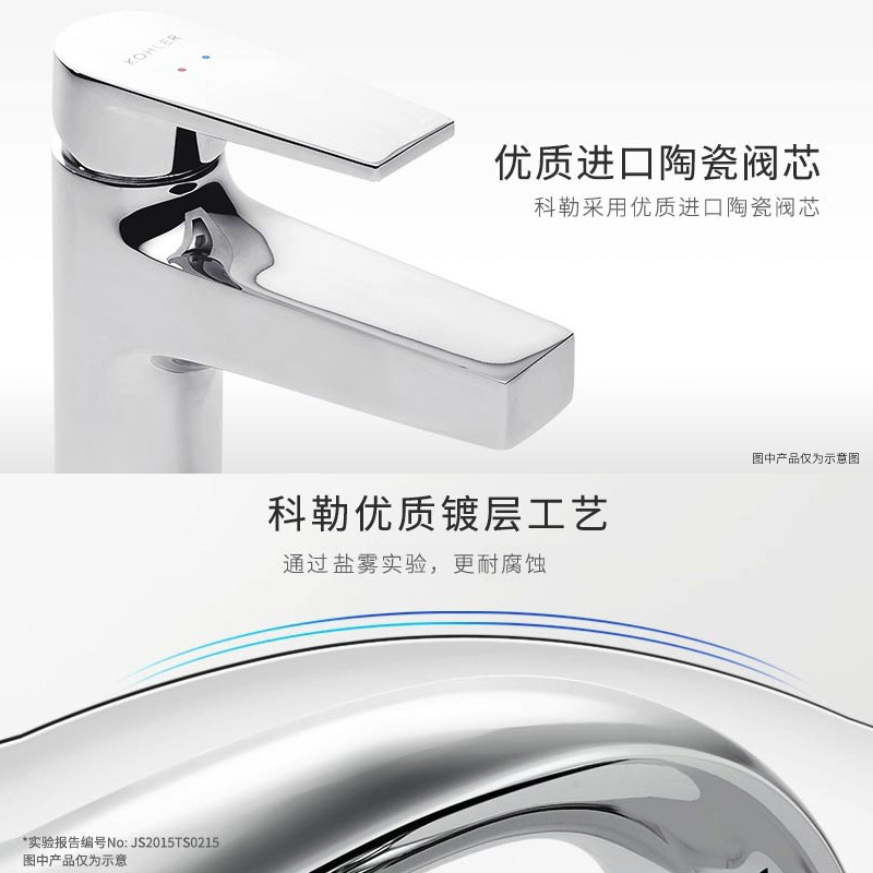 科勒龙头台盆龙头冷热水单孔龙头卫生间浴室柜面盆水龙头K-74013T