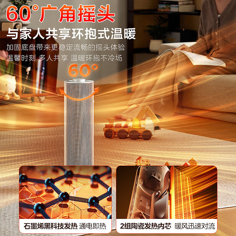美的[石墨烯速热]直流变频家用暖风机取暖器/小型电暖器电暖气/电热风扇/节能小太阳暖脚神器HFS20DQ(大乔)高清大图