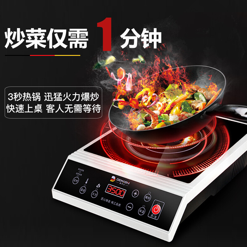 德玛仕(DEMASHI)35P6-CM1 商用电磁炉 电磁炉家用 3500W大功率电磁炉 电磁炉灶 火锅电磁炉