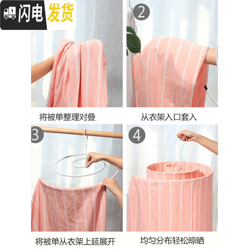 三维工匠螺旋式晒衣架床单可晒被子神器蜗牛晾衣架圆形旋转凉被单套多功能_373高清大图
