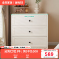 全友家居斗柜129588 【慕斯白】三斗柜 详询客服