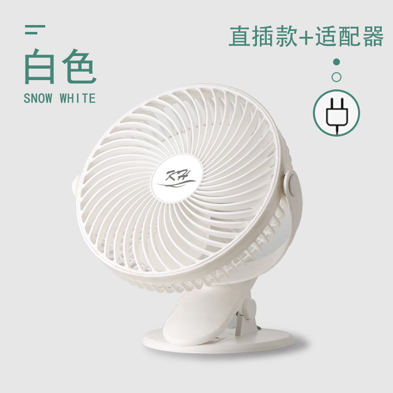 迷你电风扇便捷式学生宿舍夹扇usb充电桌面台式床上夹子静音风扇