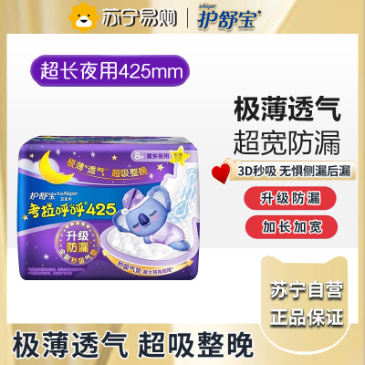 护舒宝考拉425mm-8片