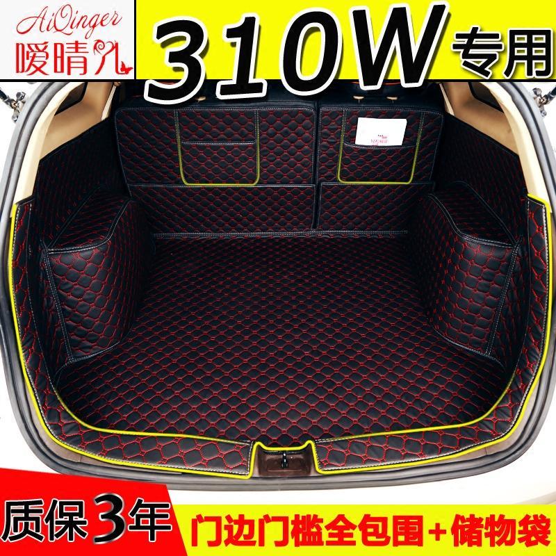 宝骏310Wagon改装专用全包围后备箱垫内装饰尾箱垫宝骏310W保护垫