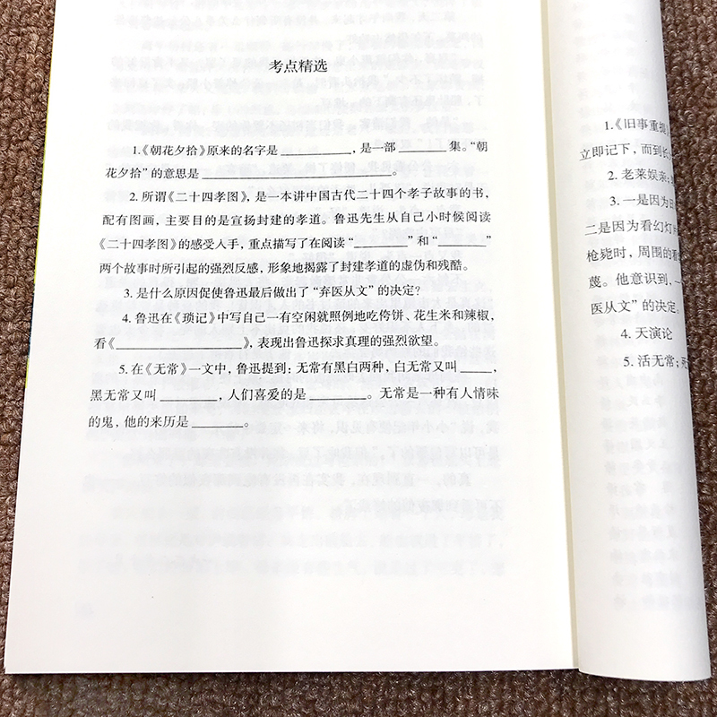 [正版]朝花夕拾鲁迅原著呐喊藤野先生狂人日记药故乡六七八年级初中生小学生高中生青少年课外阅读书籍朝花惜拾CD