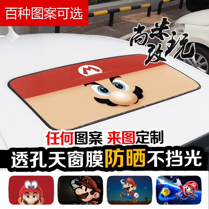 创意中国国旗天窗汽车贴纸车顶玻璃个性装饰车贴3D立体贴改装贴膜