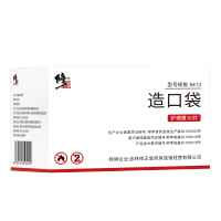 修正造口袋护理膜50片/盒医用造口护理用品膜造瘘护肤