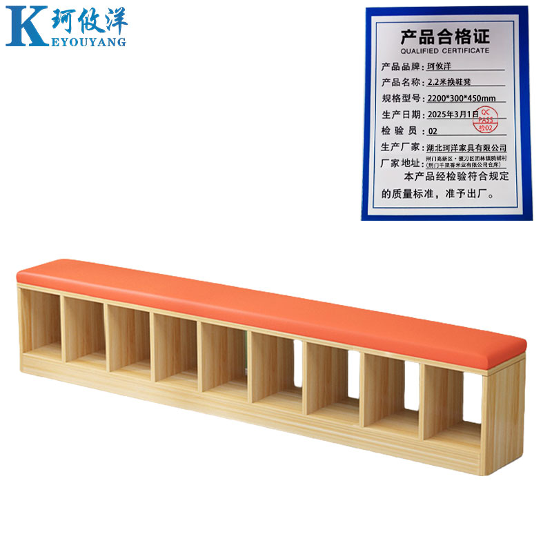 珂攸洋2.2米换鞋凳2200*300*450mm个高清大图