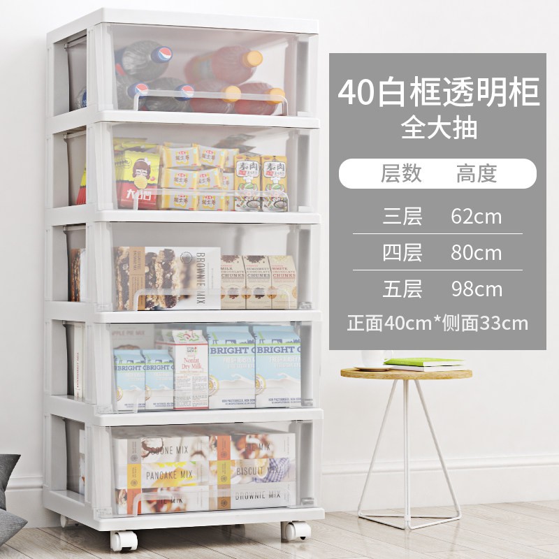 加厚抽屉式收纳箱盒塑料儿童衣柜玩具收纳柜子零食储物透明整理箱收纳柜 三维工匠高清大图