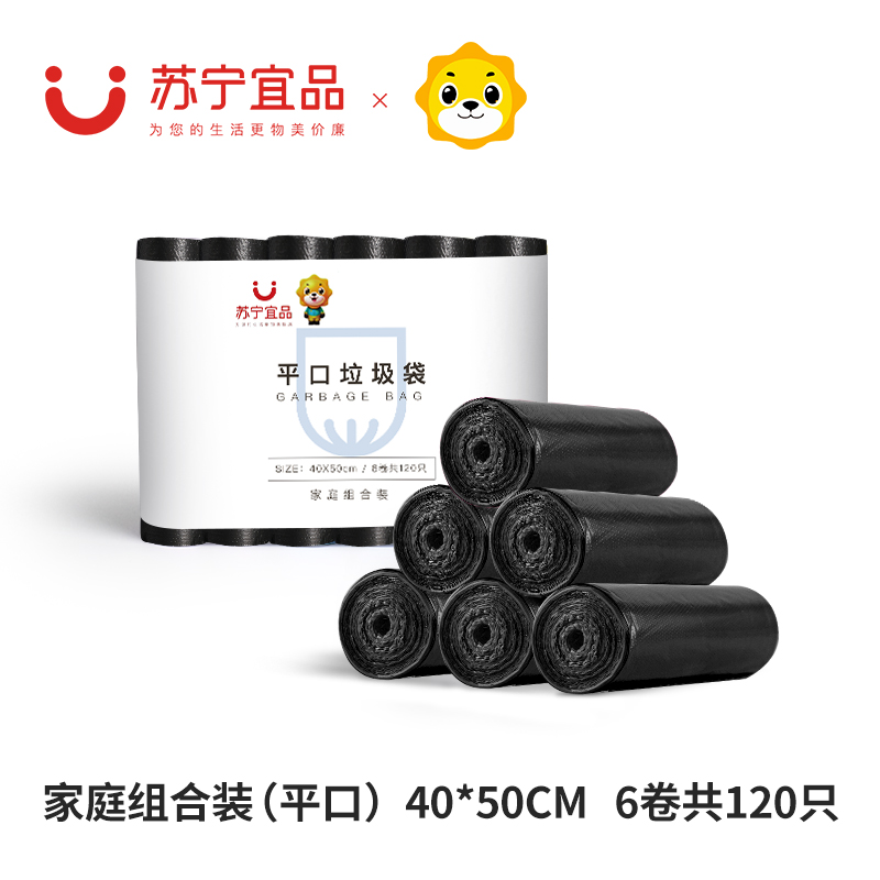 苏宁宜品 优质彩色垃圾袋家用平口加厚点断式设计韧性强厨房卧室办公室一次性塑料袋 黑色2包共240只