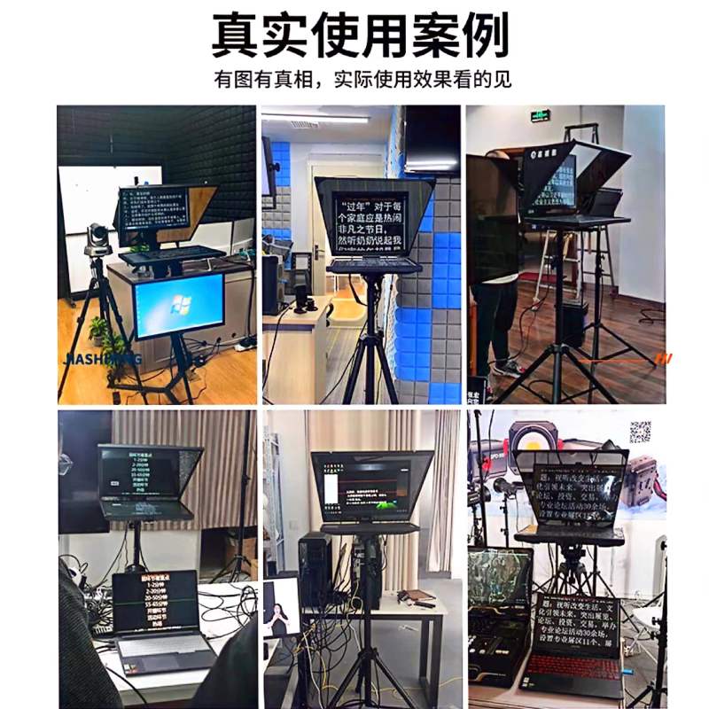 嘉视影 js20plus20寸双屏提词器专业单反相机手机摄像机演播室教学直播录播演讲提字器舞台题词器提词器标准支架高清大图