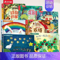 [7册]触感早教书+立体书 [正版] 触感蒙氏早教书绘本0到3岁和我一起数星星儿童绘本1-2岁婴幼儿启蒙益智游戏玩具机关