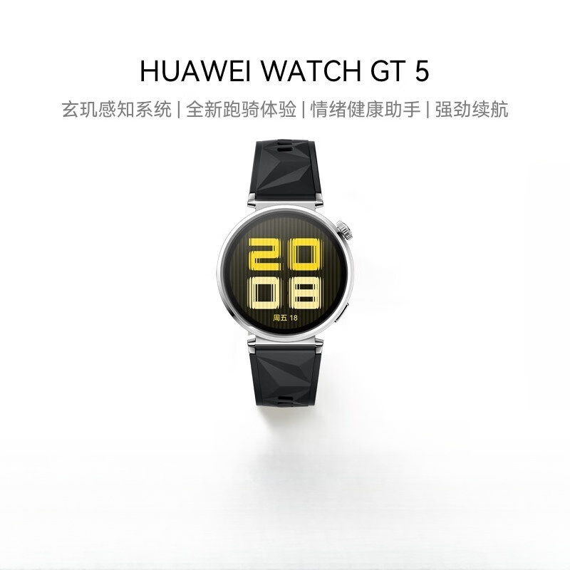 华为(HUAWEI) WATCH GT 5 魅影黑41mm 智能手表情绪健康助手