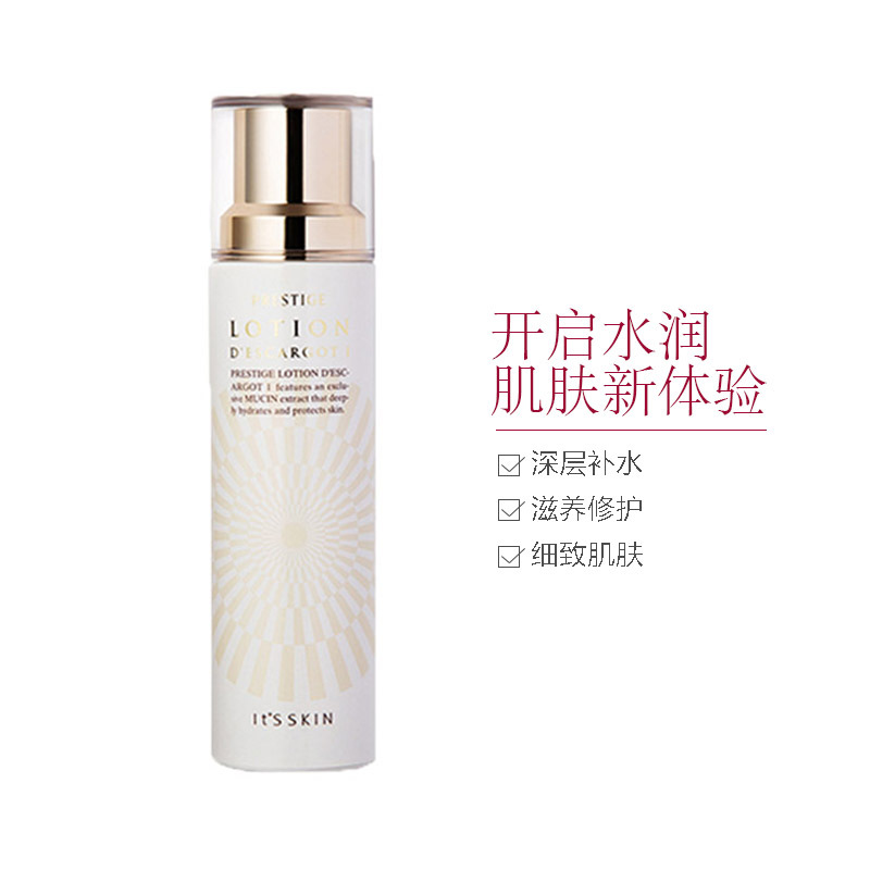It’s skin伊思 晶钻蜗牛修护乳液Ⅰ补水保湿清爽型 滋润营养140ml/瓶 油性肤质通用