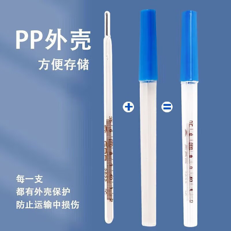 标准款水银体温计(5支)