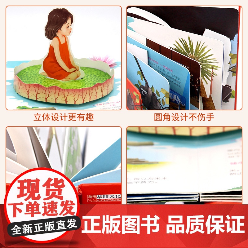 世界之最立体书儿童3d立体书机关翻翻书8岁以上生日礼物小学生一二年级玩具书回本故事书男孩女孩三d宝宝百科全书10岁三地高清大图