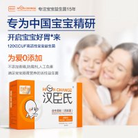 汉臣氏益生菌粉肠胃道宝宝益生元调理买十送非滴剂婴幼儿童营养粉