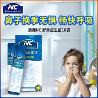 原装进口Nutrition Care NC澳洲NC舒鼻益生菌2g*10条