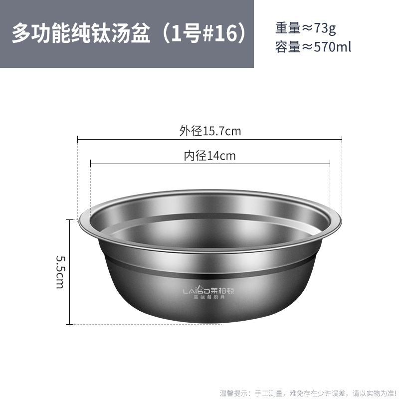 莱柏顿纯钛汤盆食品级家用油盆厨房打蛋盆菜盆户外便携野餐钛碗饭盆面碗 1号#16-小号纯钛汤盆【加厚TA1纯钛】