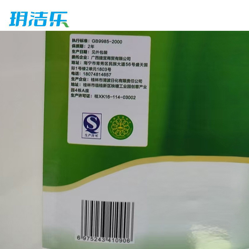 玥洁乐 洗洁精 生姜香味 浓缩型 20kg/桶高清大图