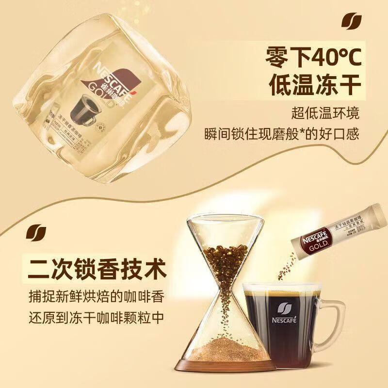 雀巢咖啡金牌速溶冻干黑咖啡16条*5盒便携小条装健身即溶咖啡粉