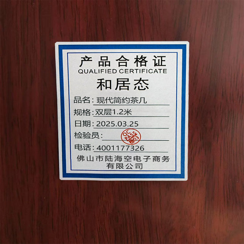 和居态 现代简约茶几 双层1.2米 张高清大图