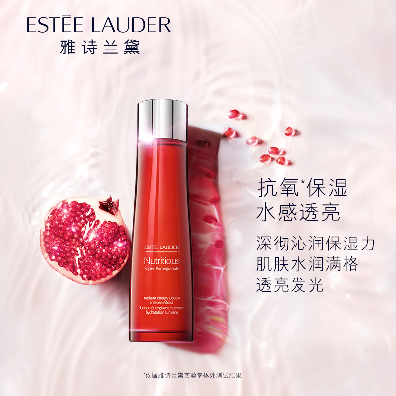 [国内专柜正品]雅诗兰黛鲜活亮采红石榴倍润水200ml 滋润型